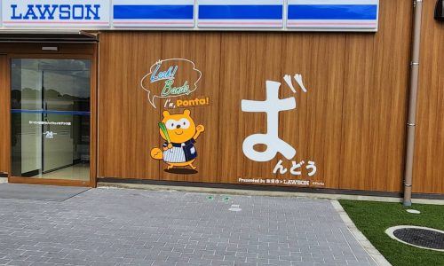 茨城県初☆圏央道初