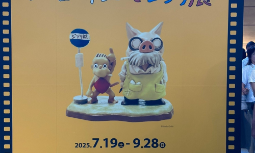 お盆旅行